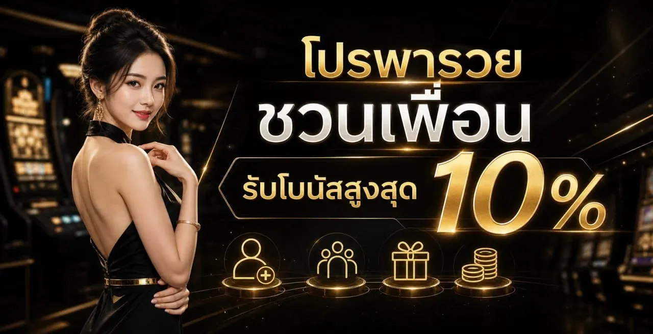 โปรโมชั่น GOVELLFIRE789 สมาชิกใหม่รับโบนัส