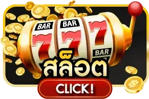 สล็อตออนไลน์ GOVELLFIRE789 เว็บตรงรวมค่ายดัง